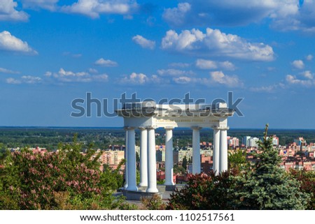 Poltava, Ukraine. Building of the White Rotunda. Rotunda friendship among peoples. Inscription Where the consent of the family, where peace and silence, where people are happy - there is blessed land Royalty-Free Stock Photo #1102517561