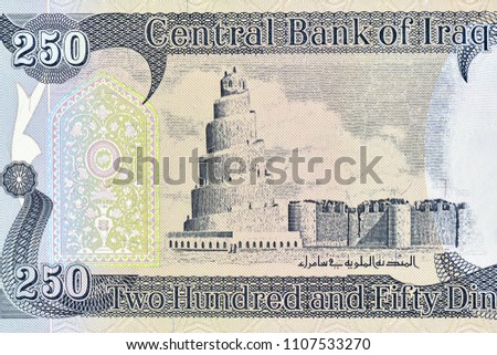 Malwiya Tower spiral minaret (52m) at the Great Mosque of Samarra (built 848-852). Portrait form Iraq 250 Dinars 2003 Banknotes.