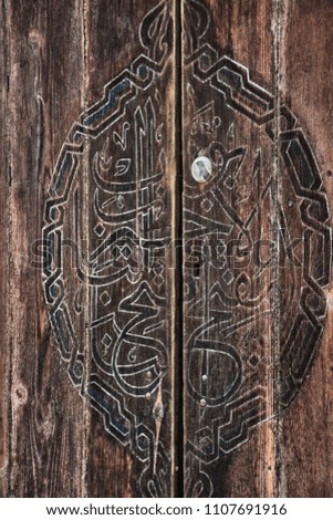 ancient islamic write on a door (Translation: good people door) 