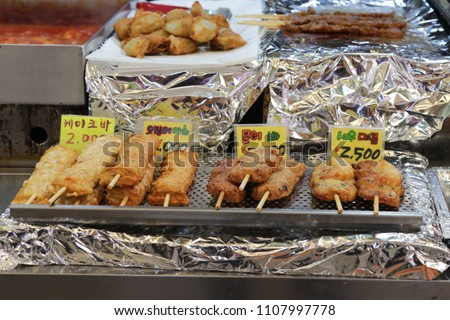 
Fried fish balls sticks with price tag on display at Dongmun Traditional Market In Jeju Island,South Korea.This market is filled with seafood,agricultural products and local souvenirs. Royalty-Free Stock Photo #1107997778