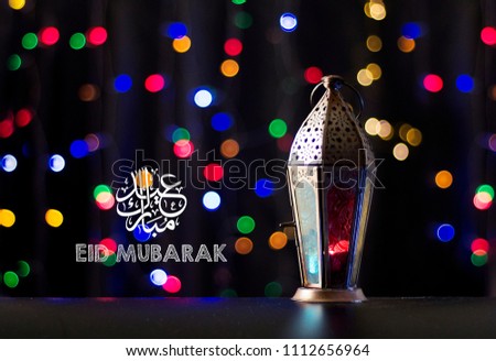 Eid al-Fitr Mubarak Greeting Typography with Black Bokeh backdrop - Arabic lamp fanoos