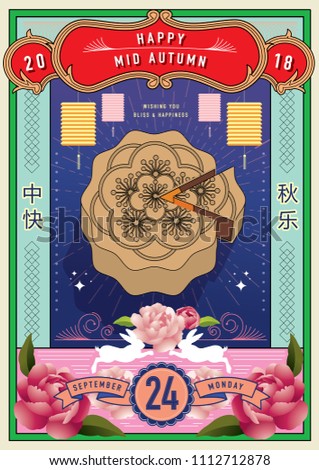 vintage/retro mid autumn festival/ mooncake festival greetings/poster template vector/illustration with chinese words that mean 'happy mid autumn'