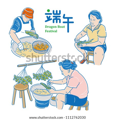 Vector Drawing of Zongzi - Traditional Dragon Boat Festival dumpling , Chinese text means Dragon Boat Festival in summer.
