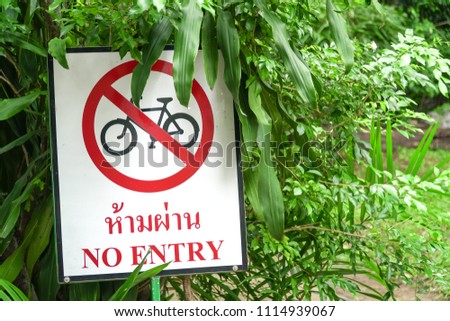 Traffic sign / Signs or symbol of Bicycle ban, No Bicycles, Do not cycling