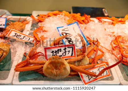 Fresh Japanese hair crab, King Crab of Omicho Market. Royalty-Free Stock Photo #1115920247