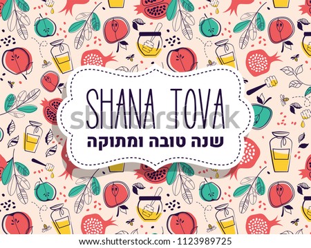 greeting banner with symbols of Jewish holiday Rosh Hashana , New Year. blessing of Happy and sweet new year, shana tova in Hebrew. vector illustration template design Royalty-Free Stock Photo #1123989725