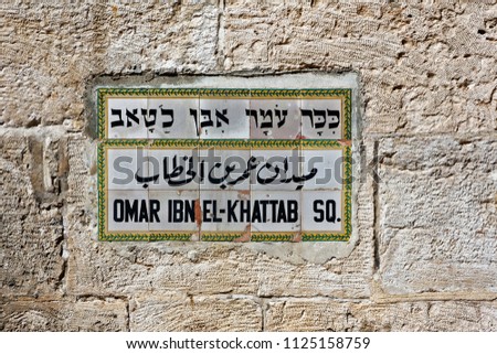 sign in Jerusalem.
