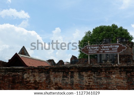 Ban Wichayen house, an ancient residence for French envoys in exposed picture at Lopburi,Thailand