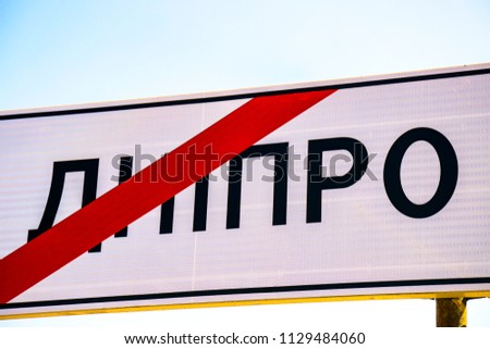 Traffic sign, Road sign  at the exit from the city Dnipro - the end of the town  Dnepr, information index for road safety. Dnepropetrovsk, Ukraine