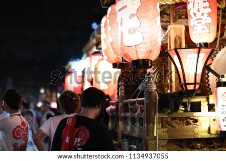 It is a picture of the Danjiri festival in Osaka. The lantern contains the name of the town called mud.