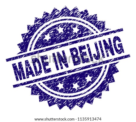 MADE IN BEIJING stamp seal watermark with distress style. Blue vector rubber print of MADE IN BEIJING caption with grunge texture.