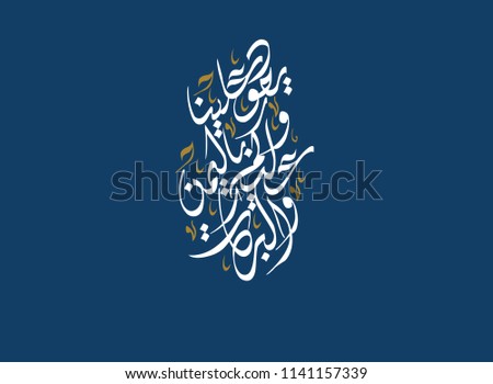 Eid Greeting Calligraphy. Eid Mubarak creative free hand script calligraphy translate: May the Happiness return with much joy and blessing. Adha Eid, Fitr Eid Calligraphy.