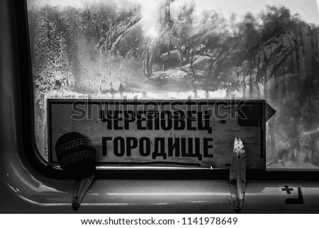 Cherepovets settlement sign