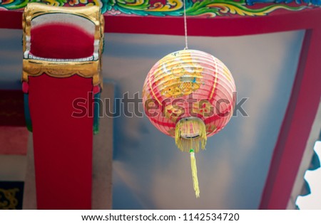 Red chinese paper lantern hanging in front of the shrine | The text means "Wealth and happiness" 