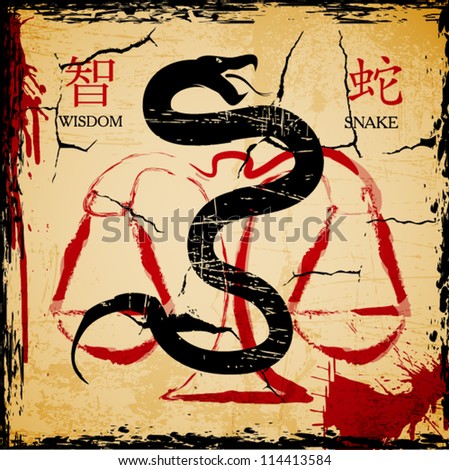Vector Snake Calligraphy, Chinese New Year 2013