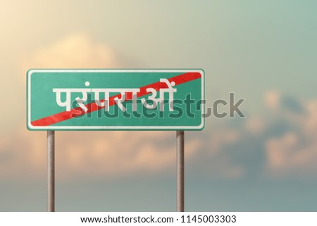 TRADITIONS - green road sign with crossed out inscription in Hindi