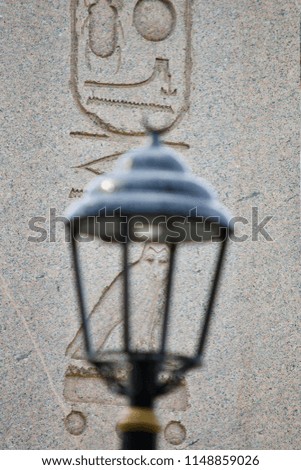 Lantern (street lamp) with the Egyptian owl drawing at the background