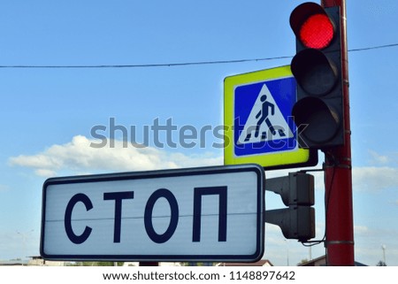 vintage traffic lights and pedestrian crossing sign in a city. road sign STOP and red prohibiting light