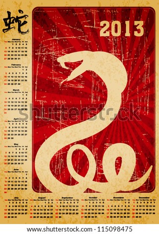 Vector Snake Calligraphy, Chinese New Year 2013 calendar