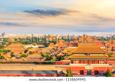 Ancient royal palaces of the Forbidden City in Beijing,China