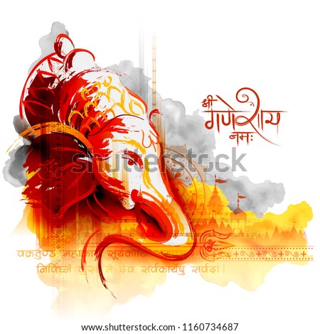 illustration of Lord Ganpati background for Ganesh Chaturthi with message Shri Ganeshaye Namah ( Prayer to Lord Ganesha) Royalty-Free Stock Photo #1160734687