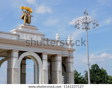 VDNKh main entrance gate detail Moscow Russia