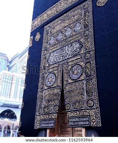 Holy Kaaba close up view.Translation : Praise be to Allah Who created the heavens and the earth and made the darkness and the light.