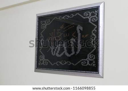 'ALLAH' in arabic language in the picture on the wall