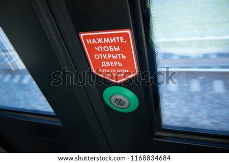 View on door push button to make an unlock signal for local doors opening while train stops at a station, with white red notification. Passenger train interface buttons and light signals 