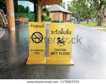 No smoking sign for prohibit smoking area and sign showing warning of caution wet floor.