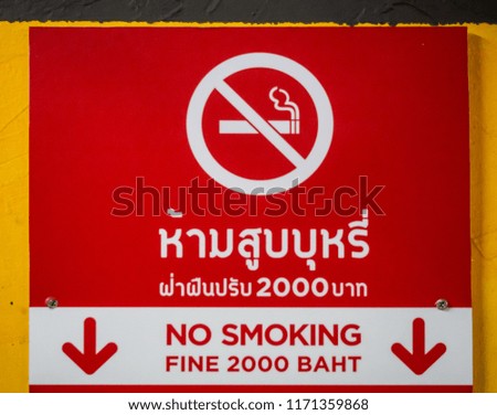 "No smoking" label in parking