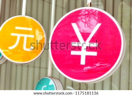 The yen sign in the bank's window.