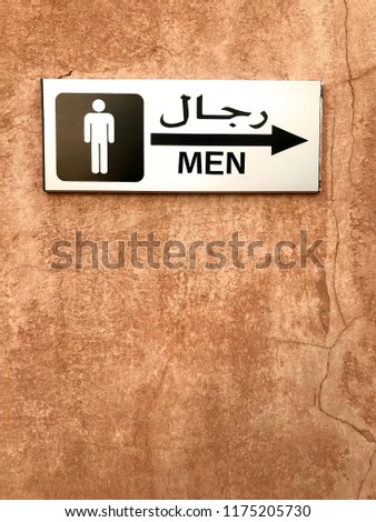 Toilet sign in English and Arabic