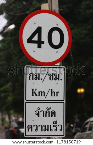 speed limit sign in thai language mean forty km per hour