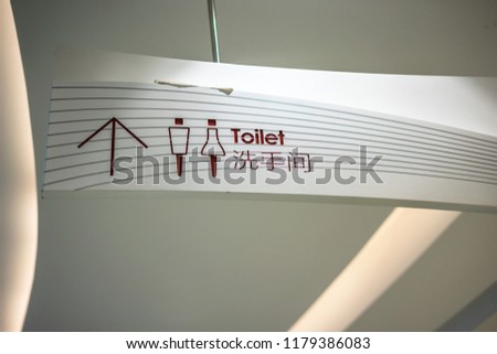 sign of toilet in shopping mall