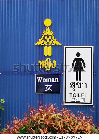 Men and Women wooden toilet sign on blue background.