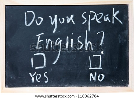 Do you speak english test Royalty-Free Stock Photo #118062784