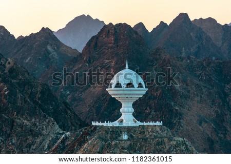 Giant incense burner structure in Muscat Oman Royalty-Free Stock Photo #1182361015