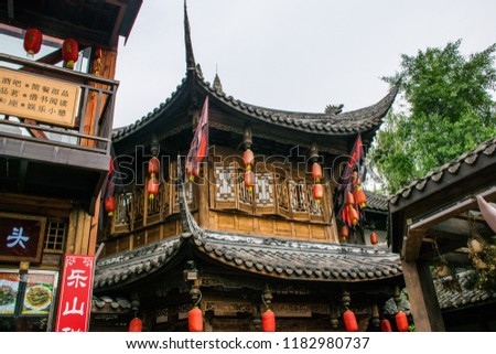 The traditional Chinese house with red and yellow lamps on Jin Li street. Chengdu, Sichuan. Translation is "The house at mountain top".