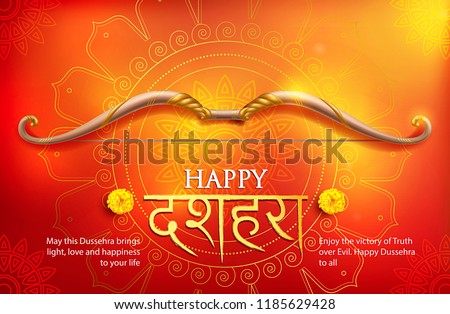 Greeting card with bow for Navratri festival with hindi text meaning Dussehra (Hindu holiday Vijayadashami). Vector illustration.
