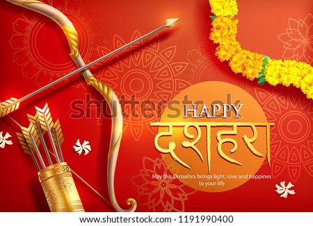 Greeting card with bow and quiver for Navratri festival with hindi text meaning Dussehra (Hindu holiday Vijayadashami). Vector illustration. Royalty-Free Stock Photo #1191990400