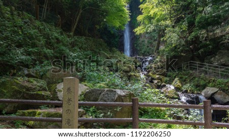 Scenery of the Yoro falls in Gifu, Japan (translation of the stone monument : Yoro falls)