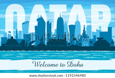 Doha Qatar city skyline vector silhouette illustration