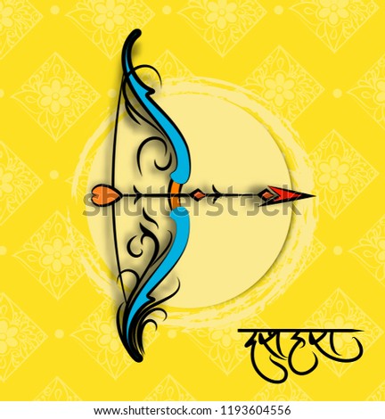 illustration of Lord Rama.vector illustration. Indian holiday happy dussehra.Lord Rama with bow arrow killing Ravan with Hindi text Dussehra, Navratri festival of India