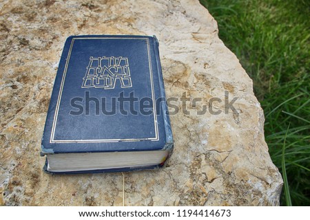 Tanakh - Torah, Neviim, Ketuvim. Hebrew Bible.  Canonical collection of Jewish texts. Jewish book Royalty-Free Stock Photo #1194414673