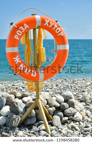 Lifebuoy for your safeness on the Beach Rosa Khutor (translation: Beach Rosa Khutor)