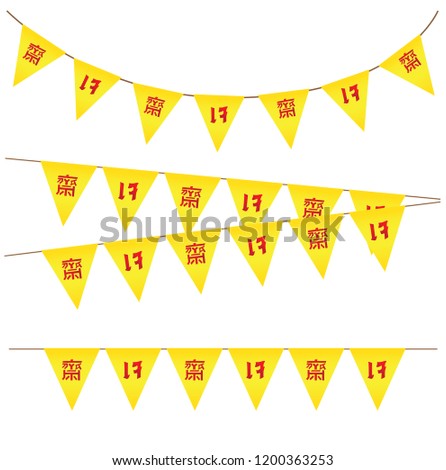 Hang of Yellow flag symbol with text of Thai and Chinese text is "Je" mean for Chinese Vegetarian Festival ,vector illustration Royalty-Free Stock Photo #1200363253