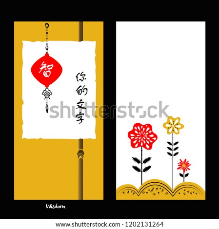 Two vertical template banner design. Used for flyer, poster, invitation, greeting, gift card.  Abstract flower on a white background. Translate hieroglyph mean wisdom, your text here. Vector pattern.