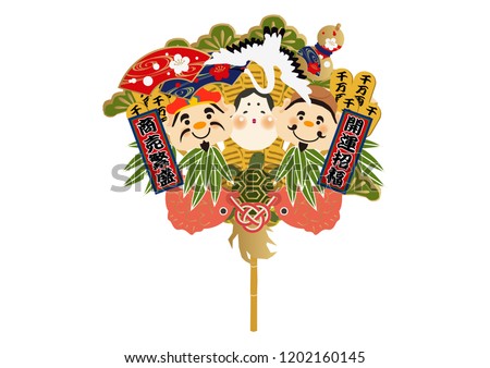 Japanese shrine lucky goods.
Happy God's Lucky Collectibles.
Japanese November calendar image.
Image of happiness in Japan.
Japanese lucky goods clip art.