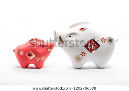 Wild boar figurine (Japan new year ornament) Royalty-Free Stock Photo #1202786398